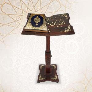 حامل القرآن الكريم بارتفاع قابل للتعديل