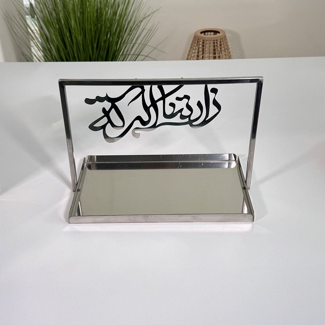 صينية ضيافة فاخرة مع عبارات مزخرفة من روح - 15