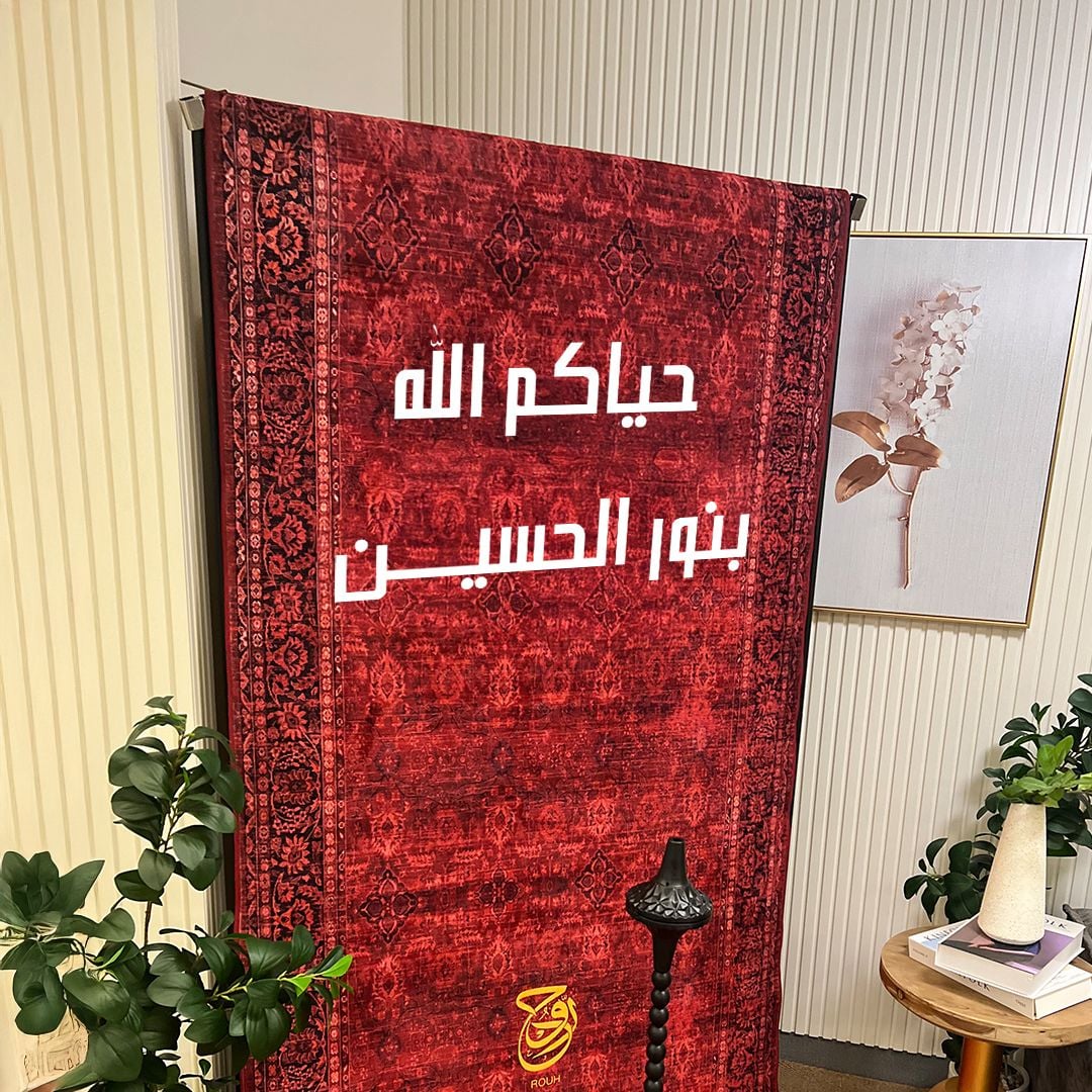 ديكور زولية رمضانية مع مبخرة من روح - 10