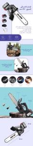Cordless Handheld Chainsaw - 10 Inch - Descriptive image