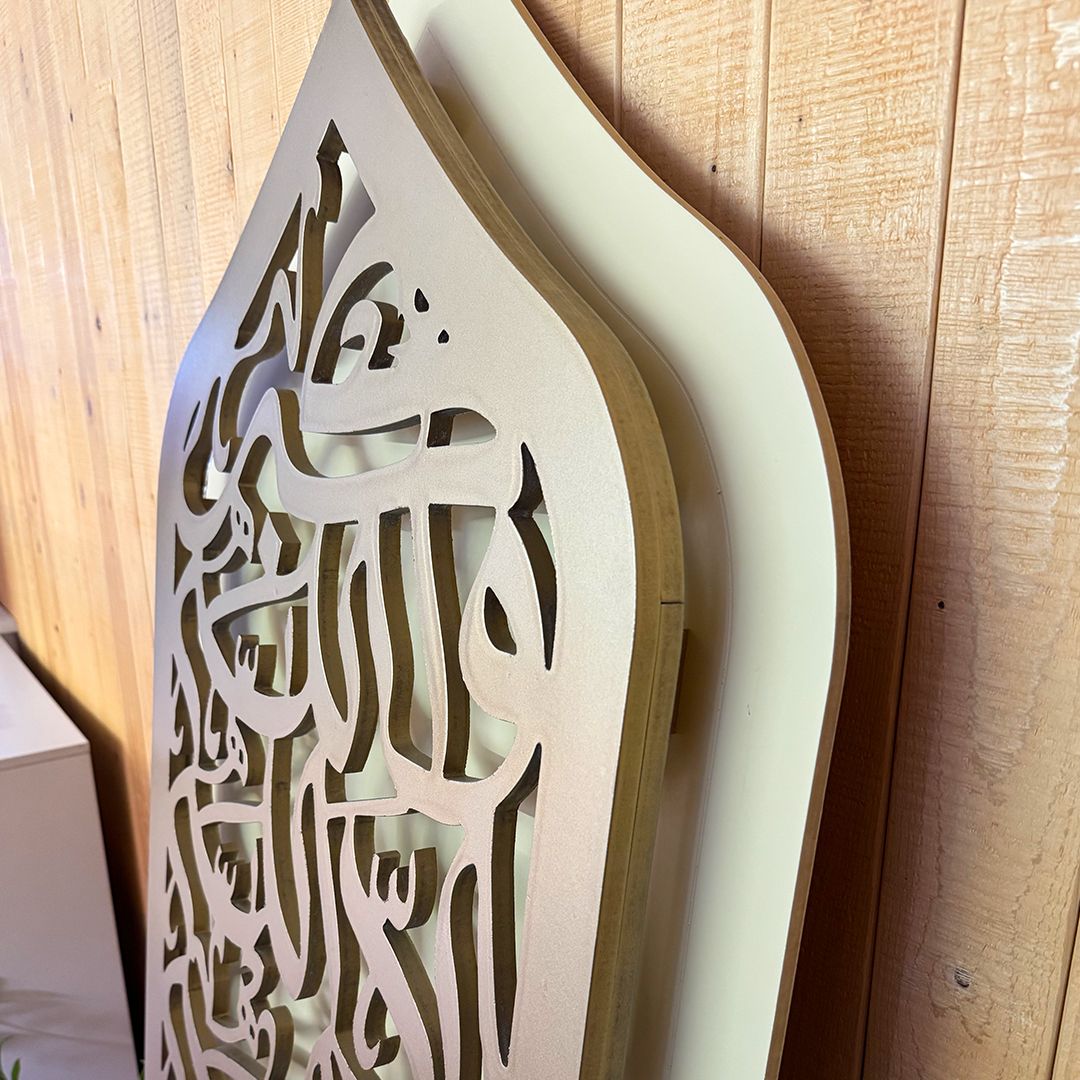 Wall Stand with Arabic Calligraphy Decoration and Lighting product thumbnail 10
