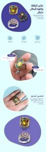 خاتم الطاقة والقوة لأبطال مارفل - Descriptive image