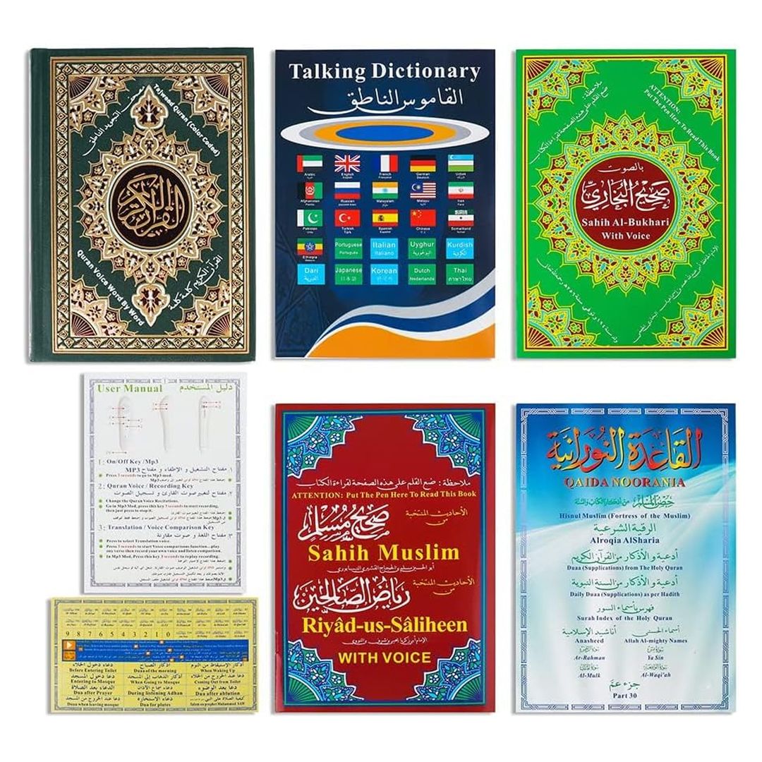 طقم تلاوة القرآن الكريم بالقلم الناطق - 7