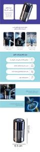 جهاز تعطير وترطيب للسيارة - صورة توضيحية