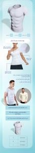 بلوزة بعضلات وهمية للرجال	 - صورة توضيحية