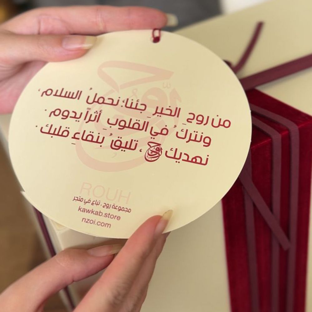 صندوق تحضير وتقديم الشاي والقهوة العربية من روح - 8