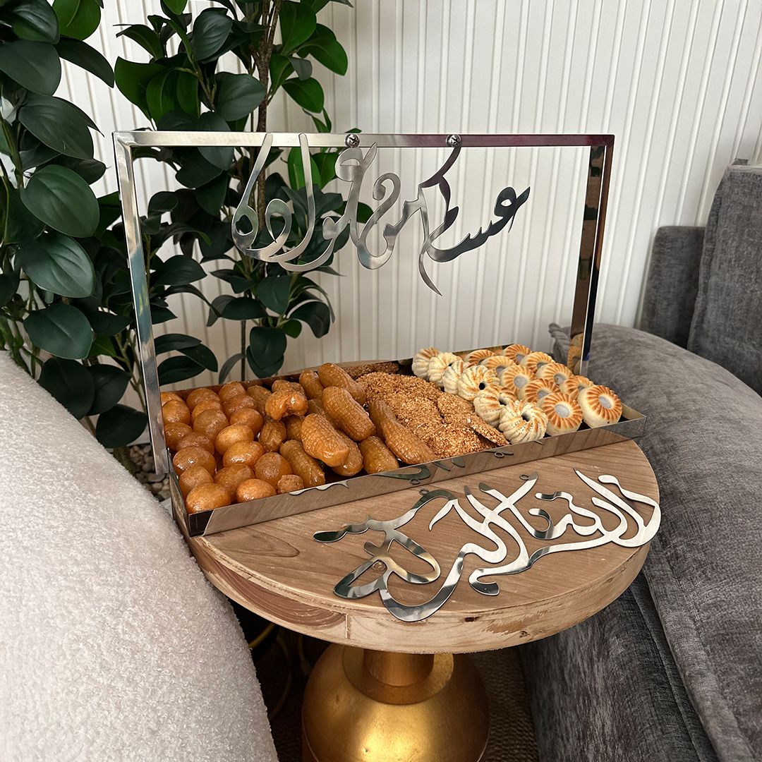 صينية ضيافة فاخرة مع عبارات مزخرفة من روح - 10