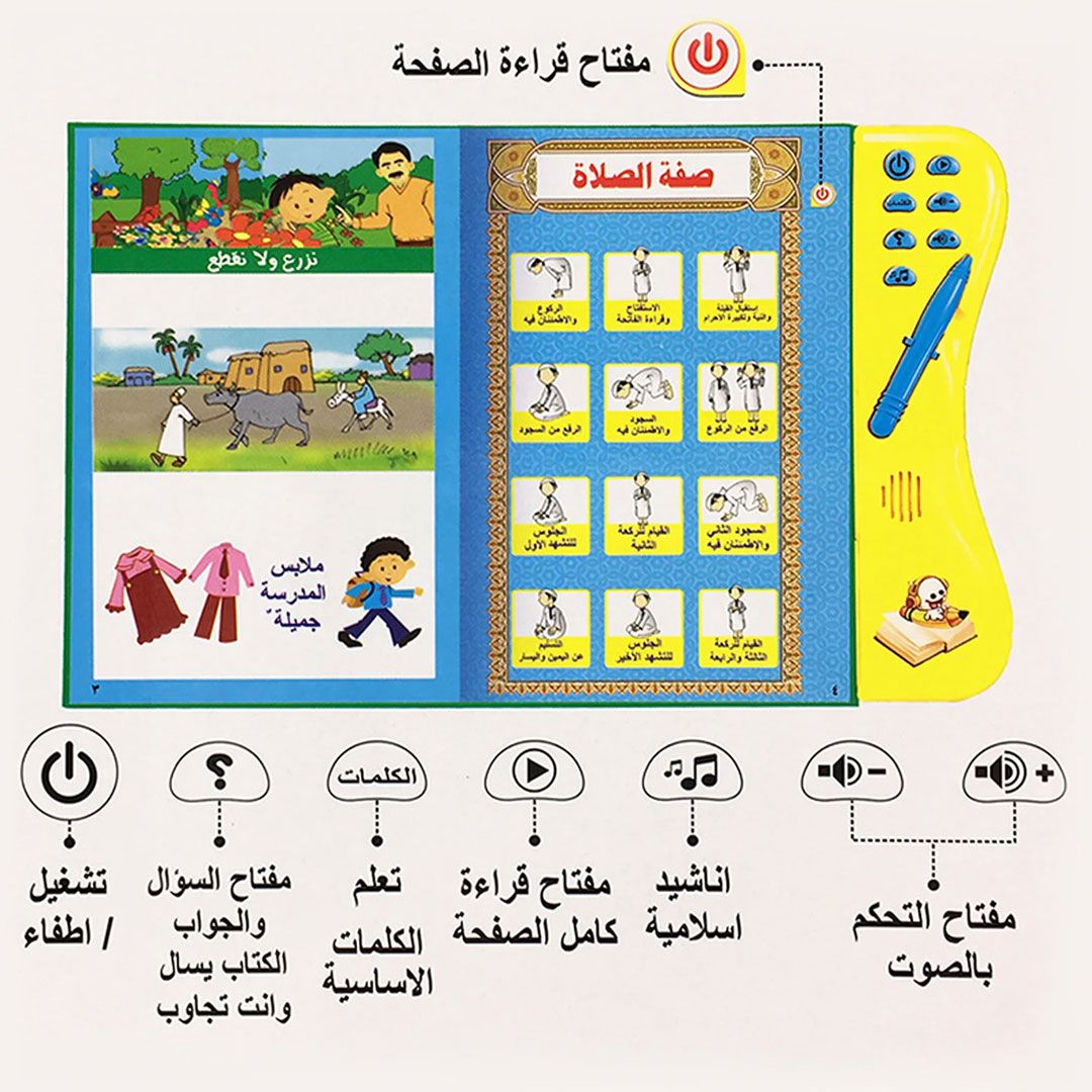 Islamic Educational book for Kids product thumbnail 9