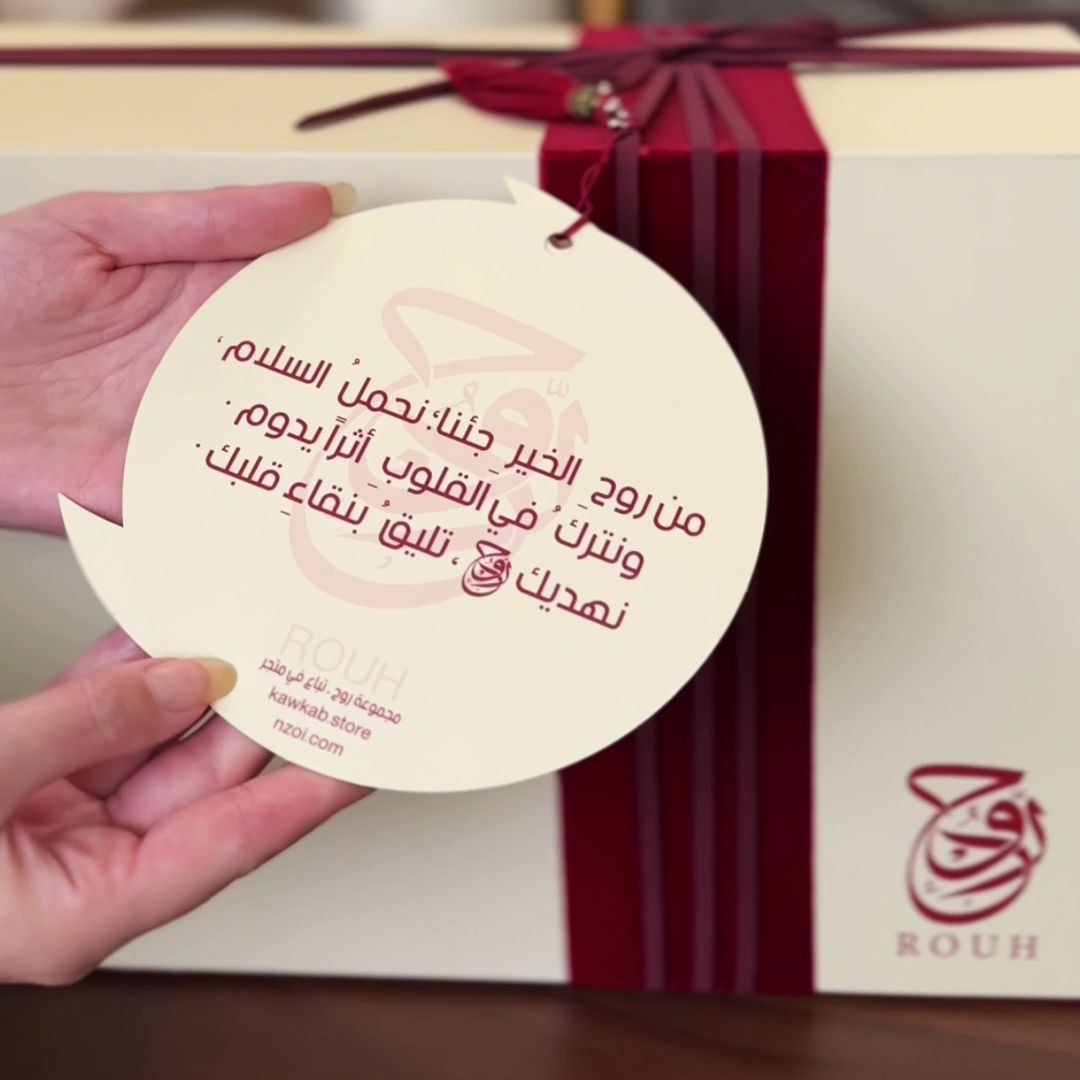 طقم تقديم القهوة العربية الفاخر من روح - 9