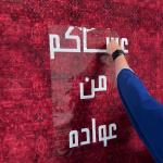 ديكور زولية رمضانية مع مبخرة من روح - 5