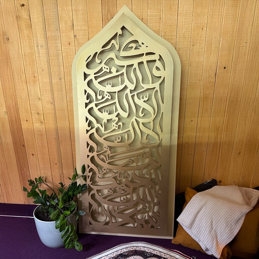 Wall Stand with Arabic Calligraphy Decoration and Lighting product thumbnail 4