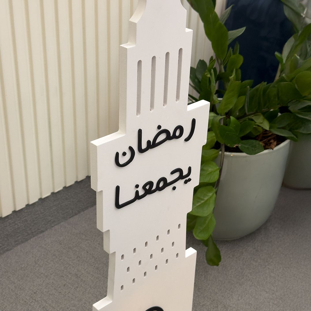 ستاند بزخرفة إسلامية مع مأذنة من روح - 11