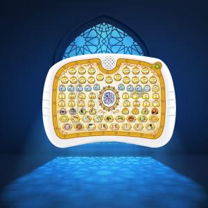 لعبة تعليم اسلامية للأطفال باللمس