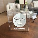 حامل مصحف أكريليك فاخر للعرض والإهداء من روح - 10