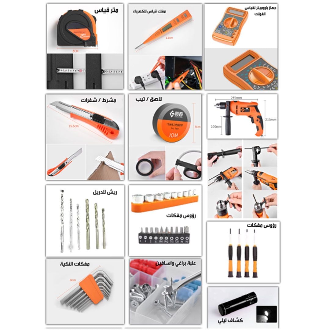 128 PCS Electric Drill Set product thumbnail 3