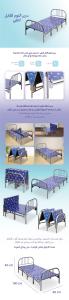 Foldable Sleeping Bed - Descriptive image