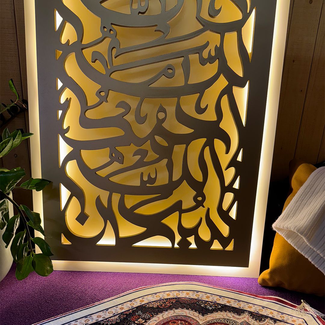 Wall Stand with Arabic Calligraphy Decoration and Lighting product thumbnail 9