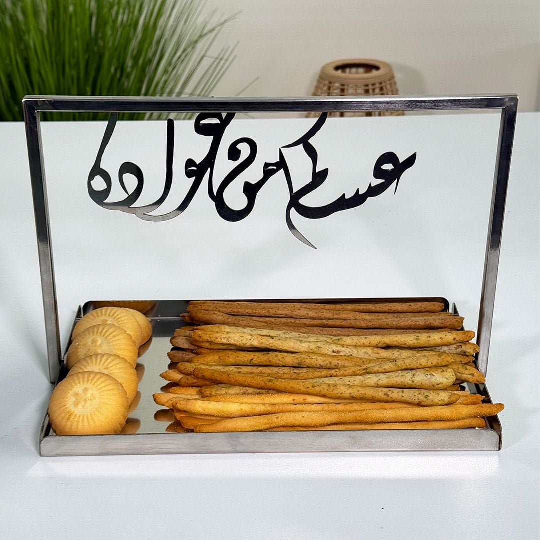 صينية ضيافة فاخرة مع عبارات مزخرفة من روح - 3