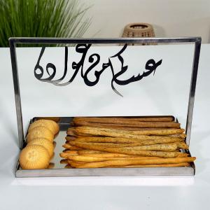 صينية ضيافة فاخرة مع عبارات مزخرفة من روح - 4