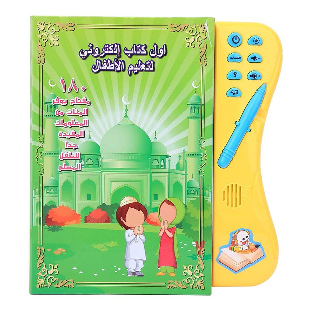 Islamic Educational book for Kids product thumbnail 11