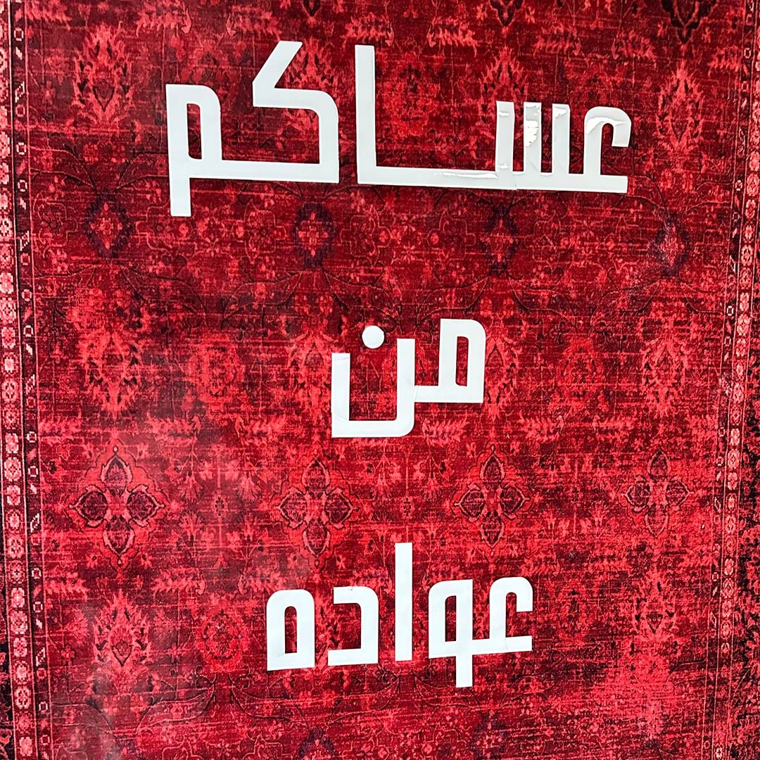 زولية ديكور رمضانية مع مبخرة من روح - 5