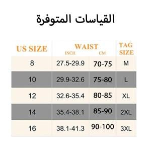 دليل المقاسات