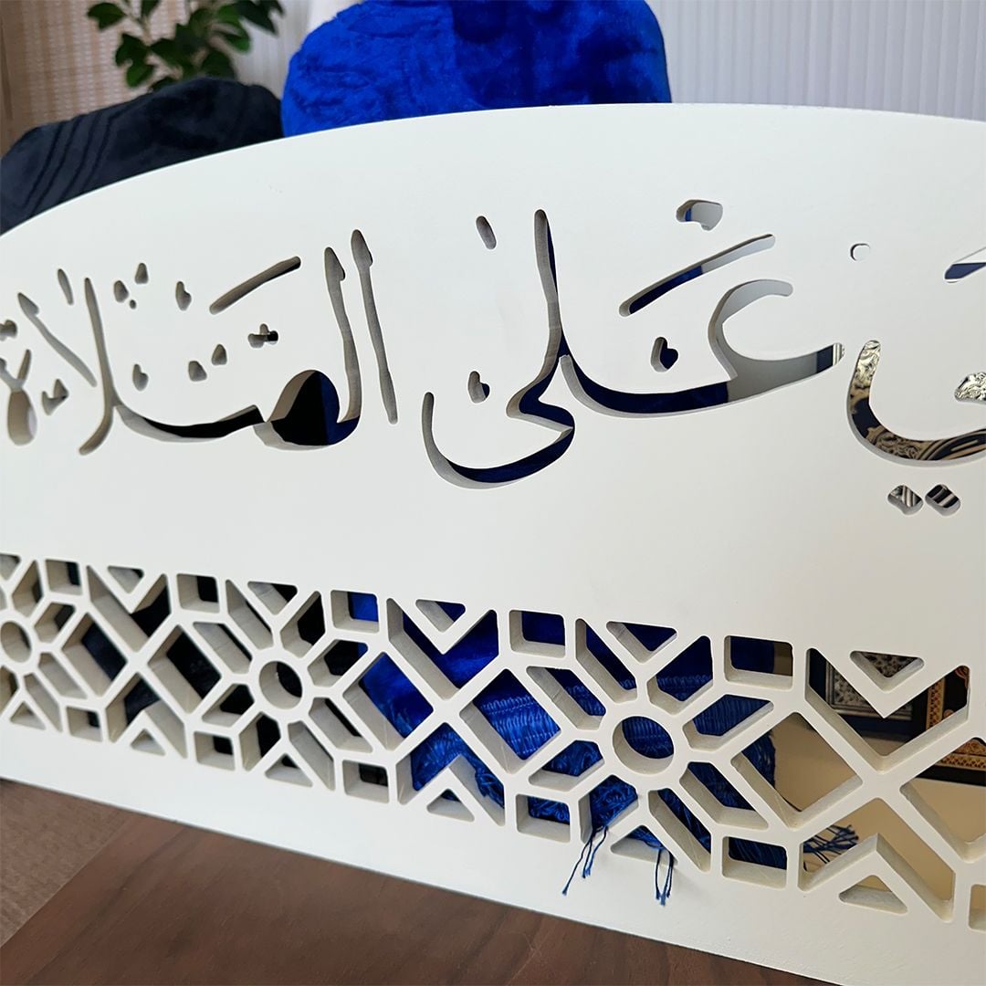 صندوق إيماني لحفظ المصحف و مستلزمات الصلاة من روح - 9