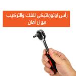 Electrical Tools and Hardware Set-94 PCS - 6