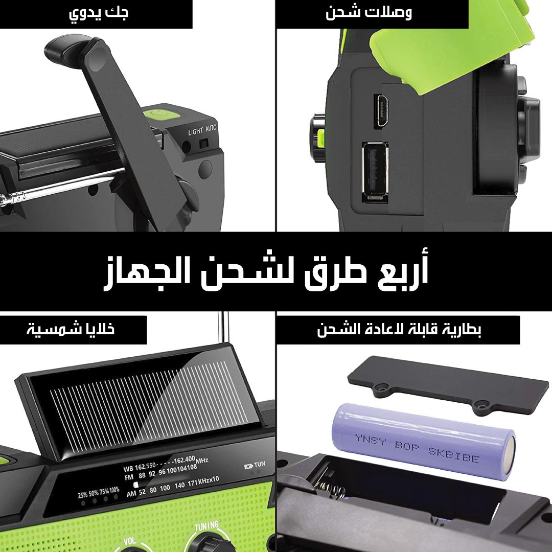 Solar Powered Rechargeable Radio product thumbnail 13