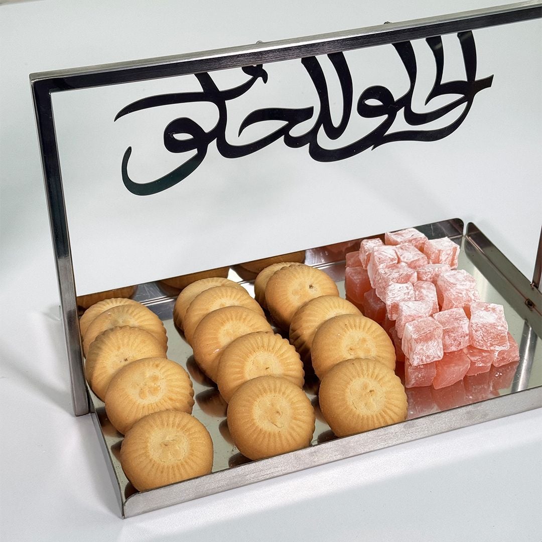 صينية ضيافة فاخرة مع عبارات مزخرفة من روح - 13