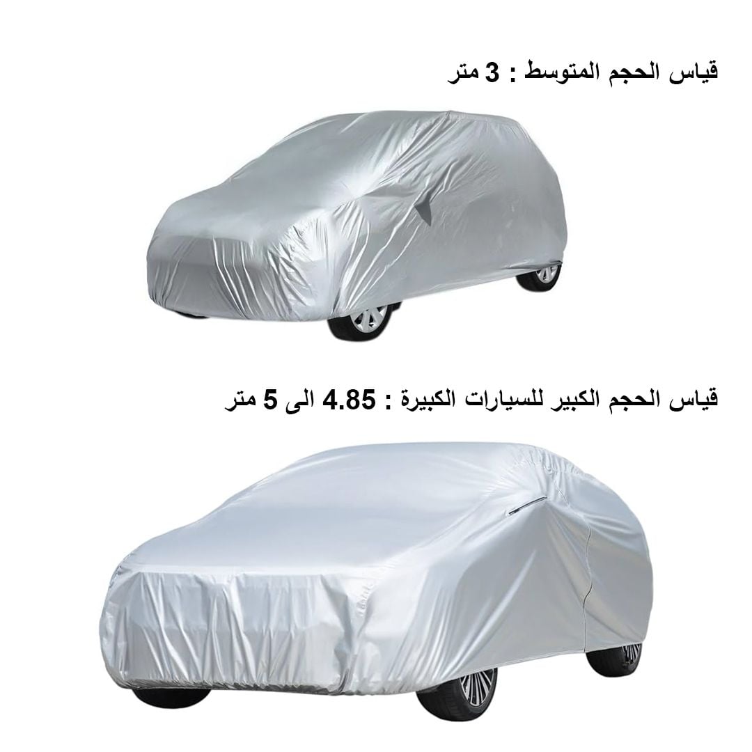 Car Cover with Therma Insulation Feature product thumbnail 19