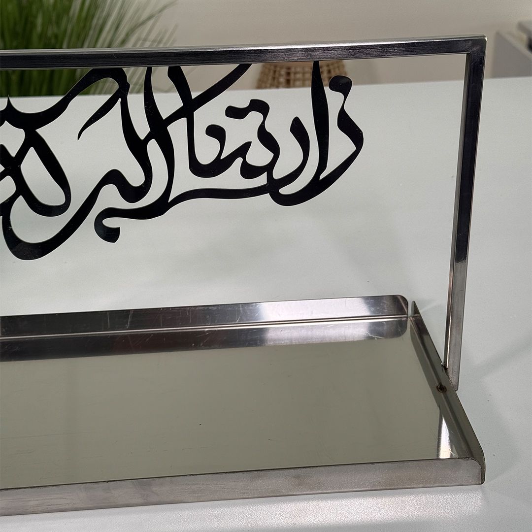 صينية ضيافة فاخرة مع عبارات مزخرفة من روح - 12