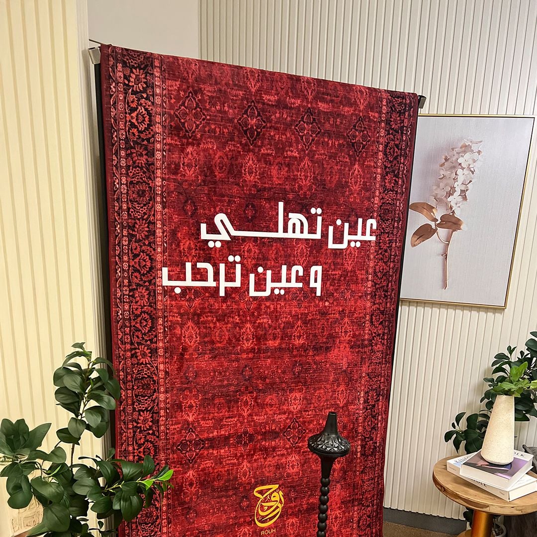 زولية ديكور رمضانية مع مبخرة من روح - 4