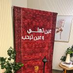 زولية ديكور رمضانية مع مبخرة من روح - 4