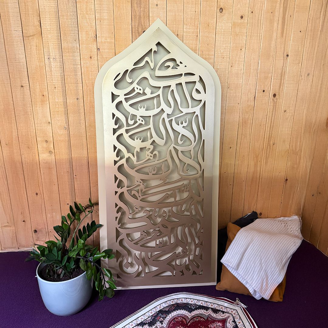 Wall Stand with Arabic Calligraphy Decoration and Lighting product thumbnail 12