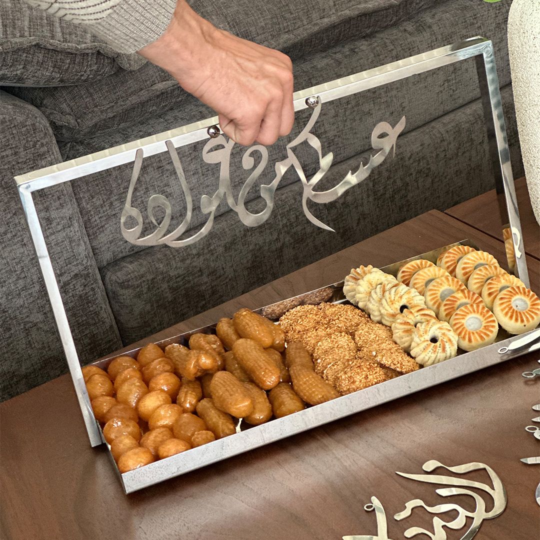 صينية ضيافة فاخرة مع عبارات مزخرفة من روح - 14