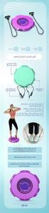 قُرص التمارين الرياضية و الخصر	 - صورة توضيحية