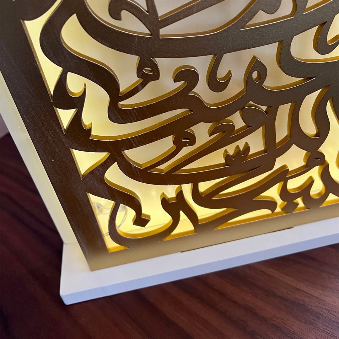 قطعة ديكور رمضانية بتصميم إسلامي مضيء من روح - 8