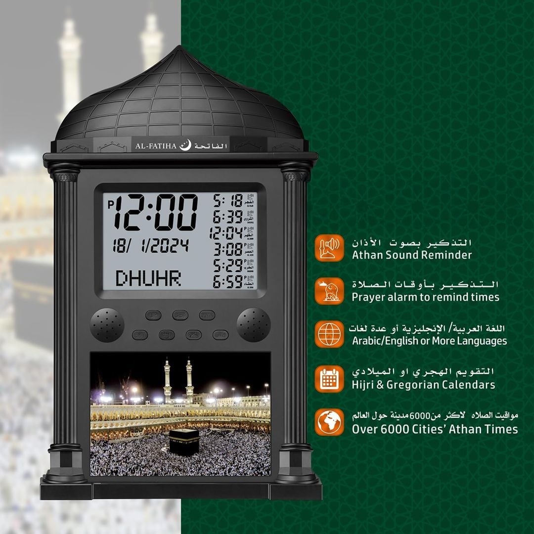 ساعة الأذان الذكية لمواقيت الصلاة - 1