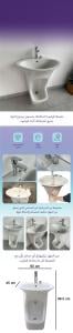 مغسلة الوضوء المتكاملة - صورة توضيحية