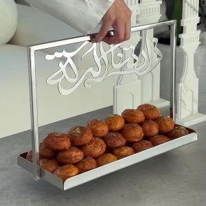 صينية ضيافة فاخرة مع عبارات مزخرفة من روح - 5