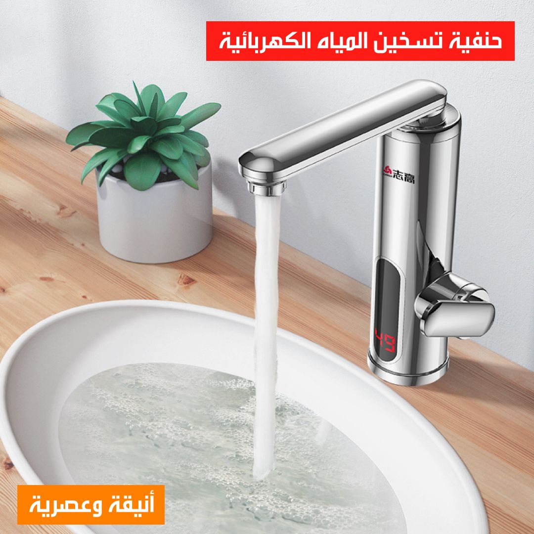 Thermostatic Electric Tap 360 rotation product thumbnail 5