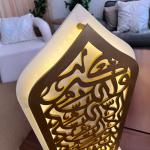 قطعة ديكور رمضانية بتصميم إسلامي مضيء من روح - 7