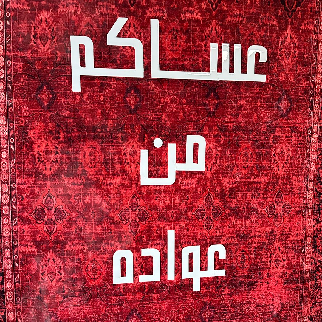 ديكور زولية رمضانية مع مبخرة من روح - 6