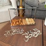 صينية ضيافة فاخرة مع عبارات مزخرفة من روح