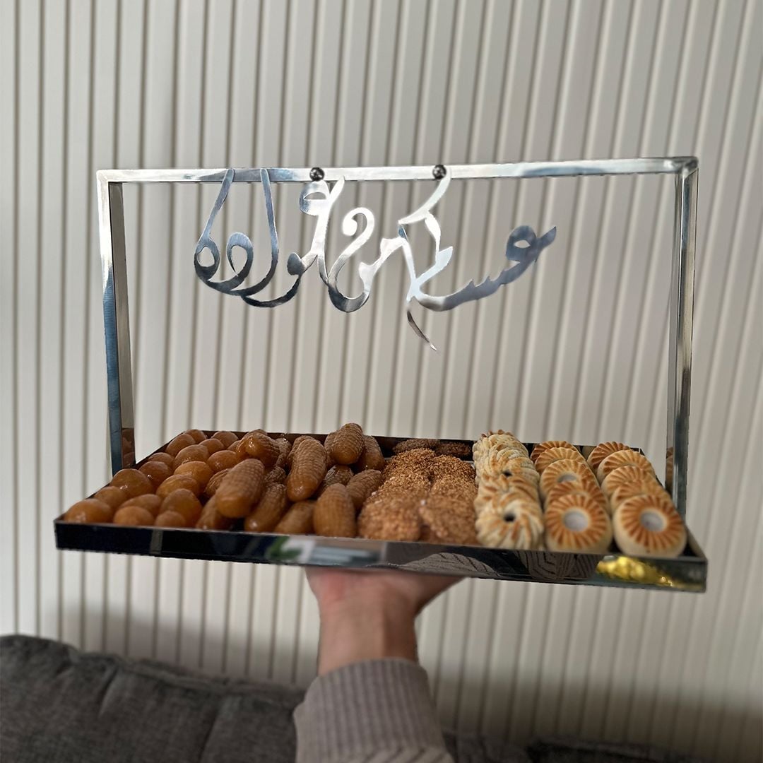 صينية ضيافة فاخرة مع عبارات مزخرفة من روح - 6