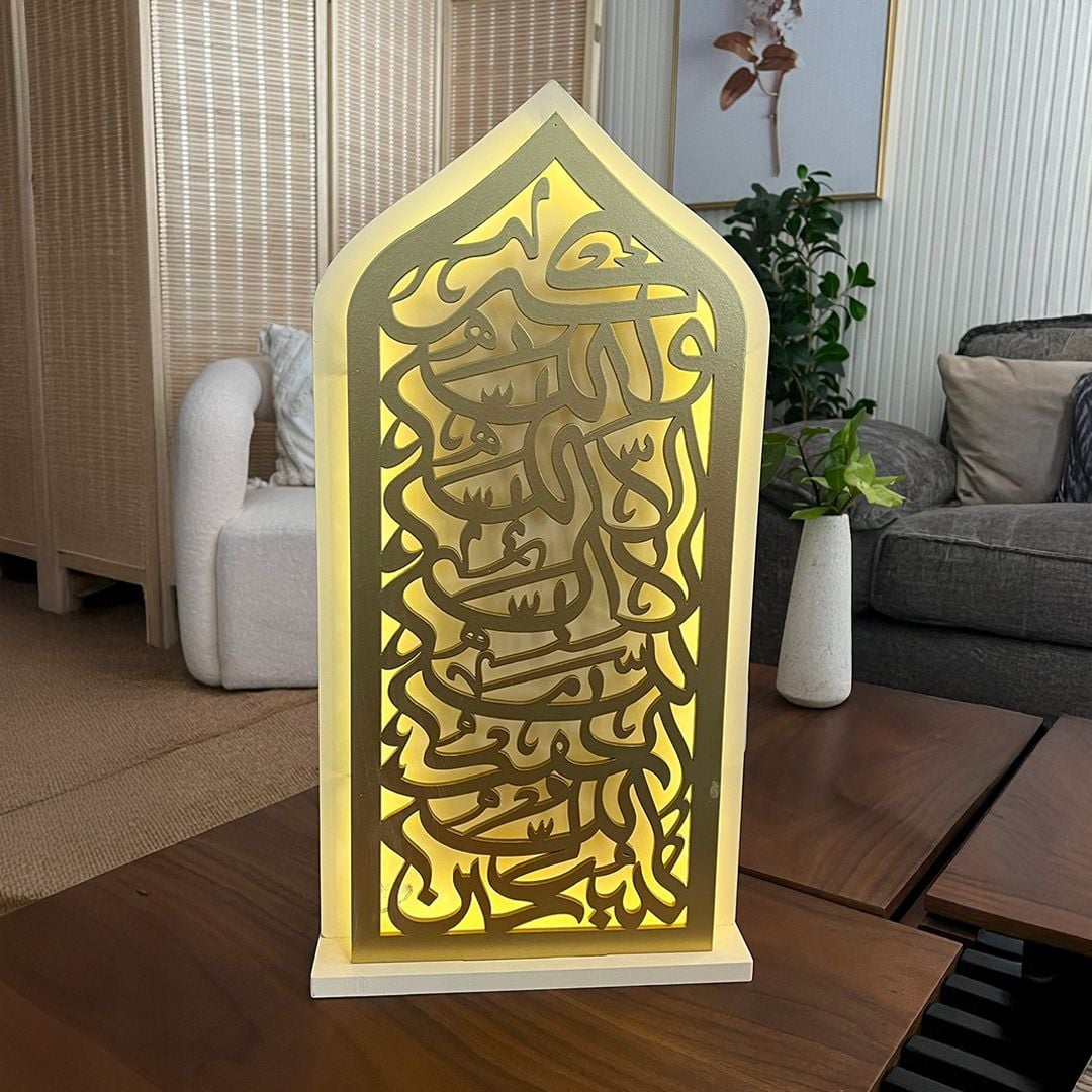 قطعة ديكور رمضانية بتصميم إسلامي مضيء من روح - 13