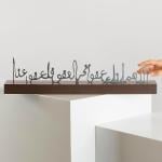 طقم حامل الفناجين مع ديكور إسلامي - 4