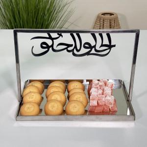 صينية ضيافة فاخرة مع عبارات مزخرفة من روح - 3