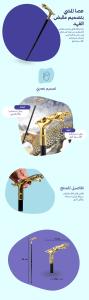 Leopard Handle Walking Stick - Descriptive image